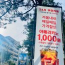 24시무인카페 남부터미널의 보물, 해담채 무인카페 후기