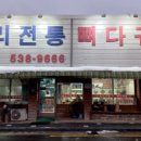 전통국밥 이미지