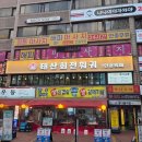 태산전자 | 방이 먹자골목 맛집 태산회전훠궈 잠실 1인 훠궈마라탕뷔페 찐추천 후기