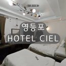 씨엘 관광호텔 | 서울 영등포 호텔 추천 영등포역, 타임스퀘어와 가까운 씨엘호텔 디럭스 트윈룸 후기