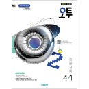 오투