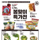(주)마트킹수원대