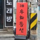 대공원충전소 | 어린이대공원 맛집 우화등선, 나를 위한 단백질 충전소