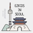 더이지잉글리쉬 | 창원마산 이지키즈 서울세미나에 초청받다