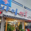 장수한방사우나 이미지