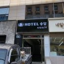호텔송담 이미지
