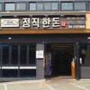 제주돈애월점 이미지