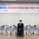 사하두바퀴장애인자립생활센터 이미지