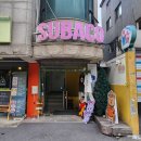 싸인샵 | 홍대 데이트코스 추천 소품샵 '수바코' 방문후기
