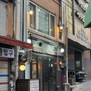 성요셉 | 숯불존에서 구워주는 성요셉길 이층집 후기 서울역 충정로역 고기 맛집