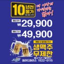 생연짬뽕 | 생연어, 활어회가 무한리필되는 프리미엄 뷔페, 드마리스 청라지점 평일런치 후기(7,8월 행사 29,900원)