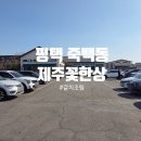 꽃-가족 | 평택 제주꽃한상, 일요일 가족 외식 후기
