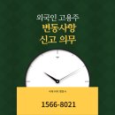 고용주 행정사 이미지
