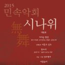 시나위 - 청주시 흥덕구 직지대로639번길 97 | 시나위