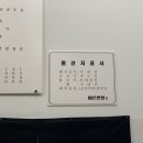 바른반점