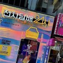 남일전자 | 전담GATE 건대점, 화려함과 스마트함이 다 하는 무인 전자담배 스토어 체험기