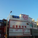 신중앙약국 이미지