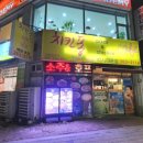 치킨퐁석사다온점 네이버블로그