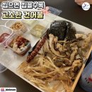 경기건어물 이미지