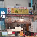부산수육 쫄깃쫄깃 맛있는 오돌오돌수육 집에서 간편하게 즐기기