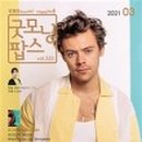 굿모닝스크린 이미지