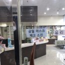 신현프라자약국 이미지