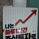 주식책 이미지