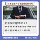 토지뱅크공인중개사사무소 | 홍제동 아파트의 가치와 부동산뱅크홍제원공인중개사의 전문성이 만나다!