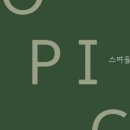 빛나개살롱 | [영어공부] 도장 깨기, 다 늦게...