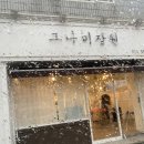 우주미장원