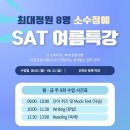 이튼프렙학원