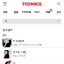 애드투믹스