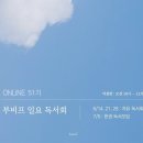 부비프 네이버블로그