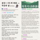 삼군(三軍)의 위용 — 국군의 날 화백(华伯) 이미지
