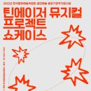 금천뮤지컬센터 이미지