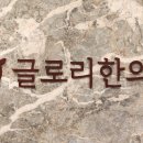 안암한의원 네이버블로그