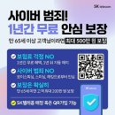 북SKT 이미지