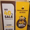 프랜즈아카데미남외점