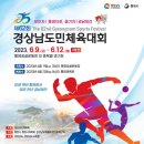 통영공설운동장 이미지