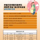 반월건강생활지원센터 이미지