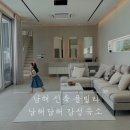 담해 남해 이미지
