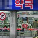 빠른약국 이미지