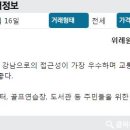 위례원탑공인중개사사무소 이미지