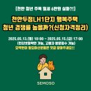 천안두정LH1단지 이미지