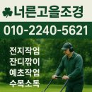 한누리조경