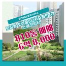 보람동_호려울810동 이미지