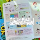 스토리텔링마법한자 이미지