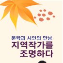 [수로문학회 2023년 6회 지역 작가를 조명하다-수현작가] 이미지