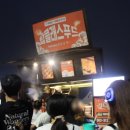 분식도시야시장