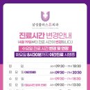 삼성플러스유모유수유클리닉